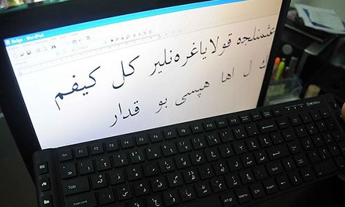 Ottoman keyboard attracts great interest